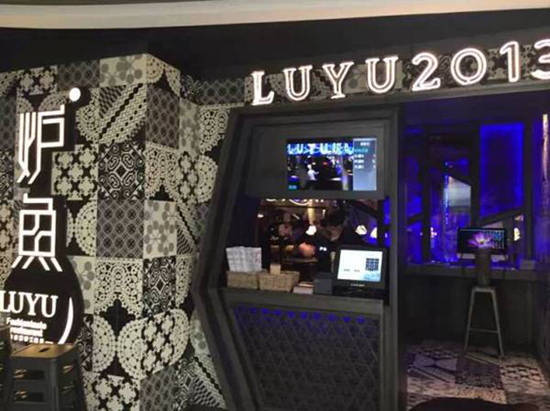 掌握2017年餐飲行業(yè)8大趨勢，在“危險”中就有了“機會”